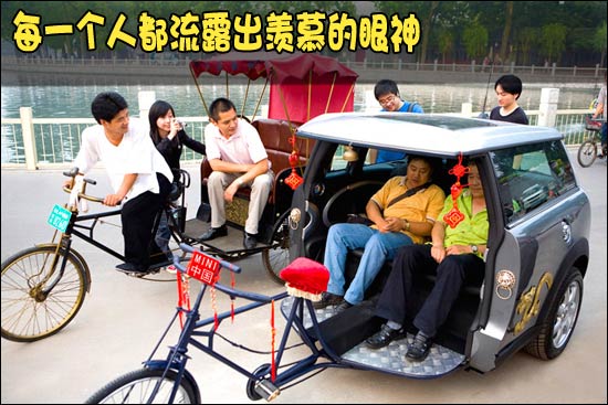 This MINI Only Available in Beijing
