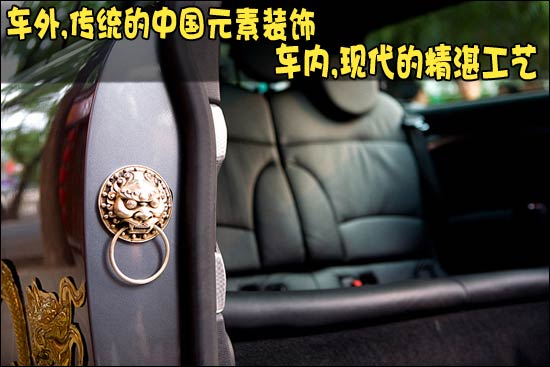 This MINI Only Available in Beijing