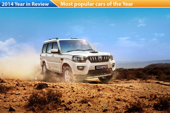 Most popular cars of 2014