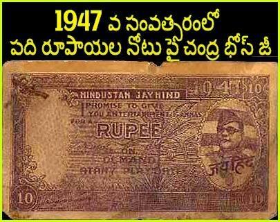 Rare pictures of indian currency Rare pictures of famous people