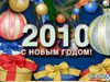 The Soviet Christmas Tree Decorations